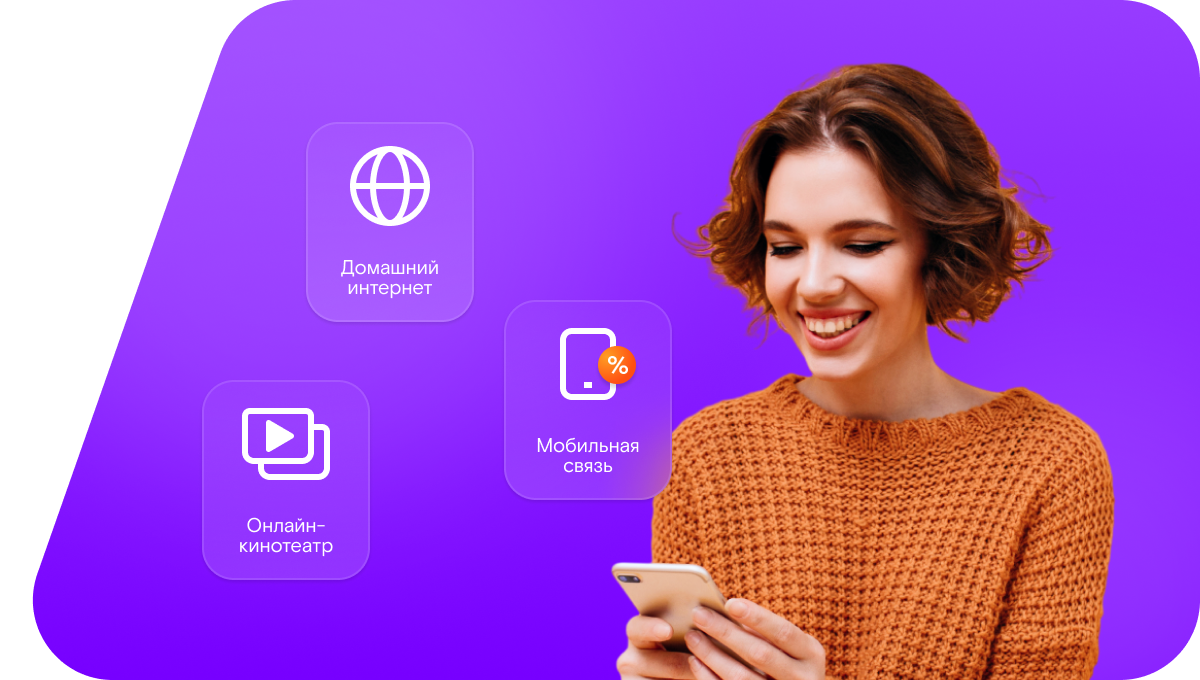 Промо-тарифы Ростелеком в&nbsp;станица Грушевская